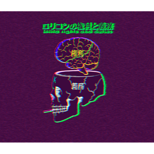 AESTHETIC SKULL